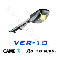 Комплект CAME VER-10 для секционных ворот высотой до 3,25 метров в Тихорецке 
